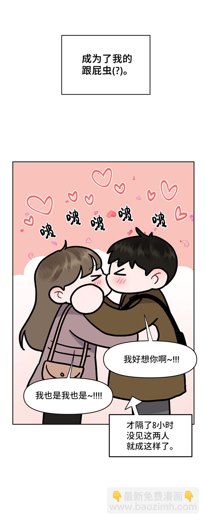 [第44话] 我的完美理想型（完）4