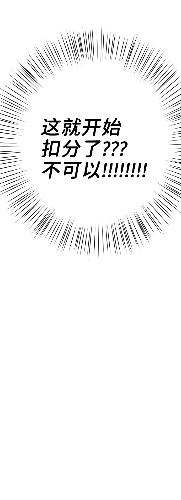 [第44话] 我的完美理想型（完）41