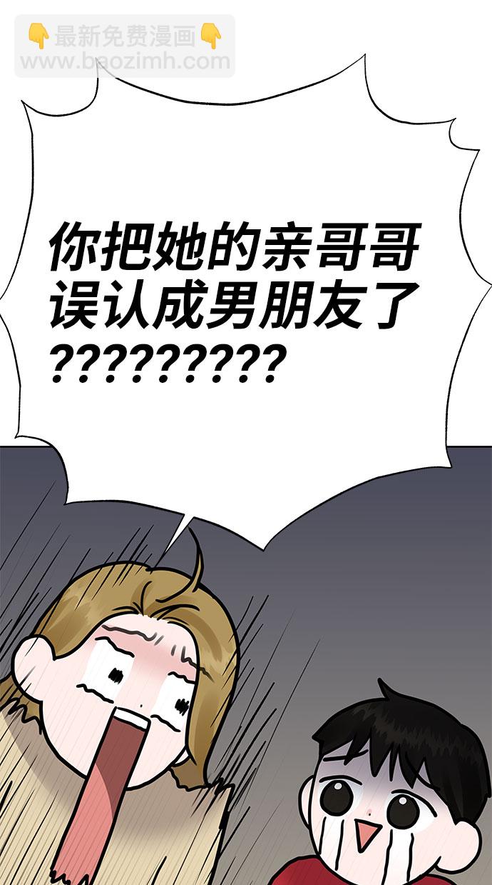 [第44话] 我的完美理想型（完）44