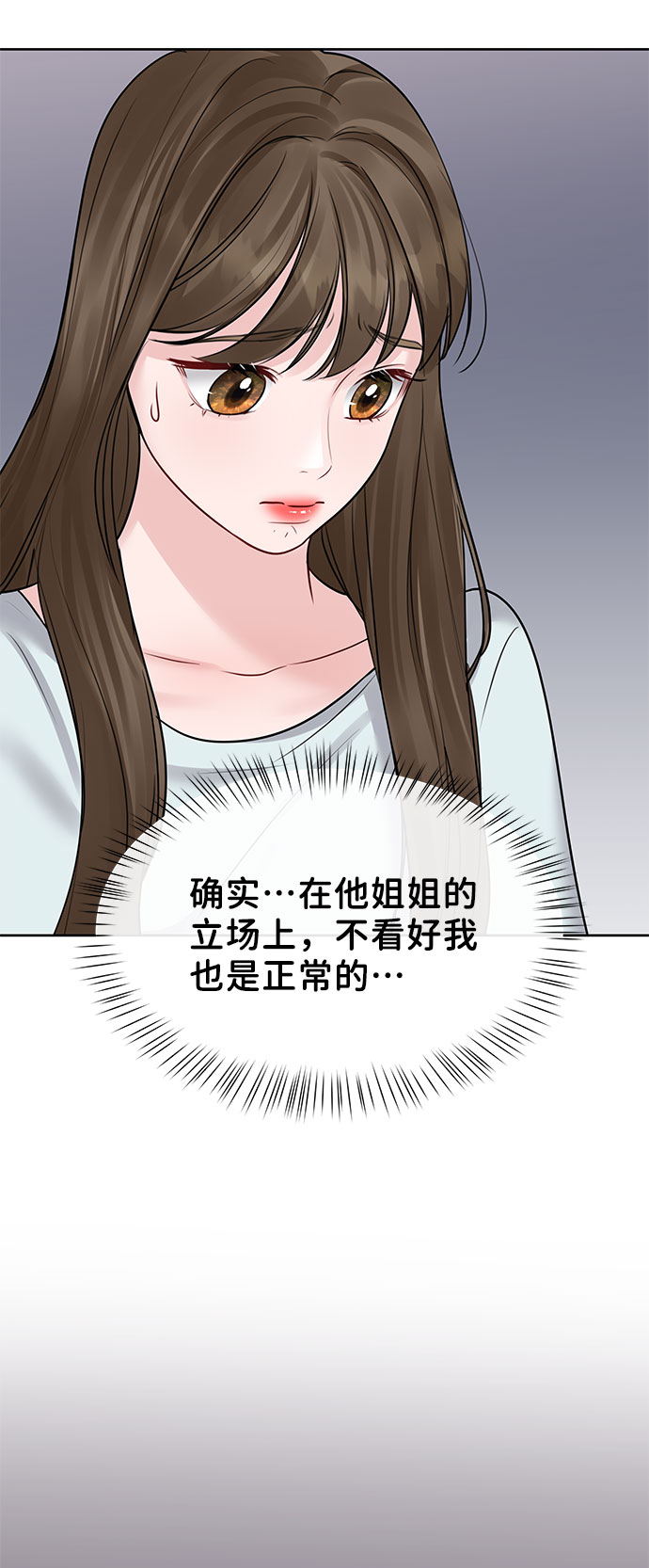 [第44话] 我的完美理想型（完）55