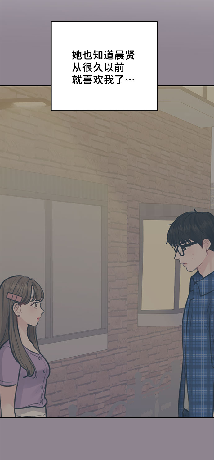 [第44话] 我的完美理想型（完）56