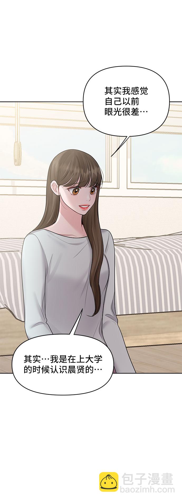 [第44话] 我的完美理想型（完）60