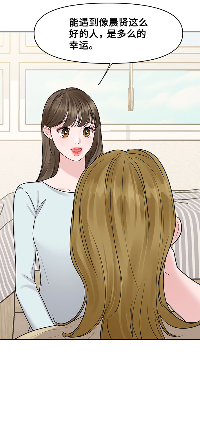 [第44话] 我的完美理想型（完）62