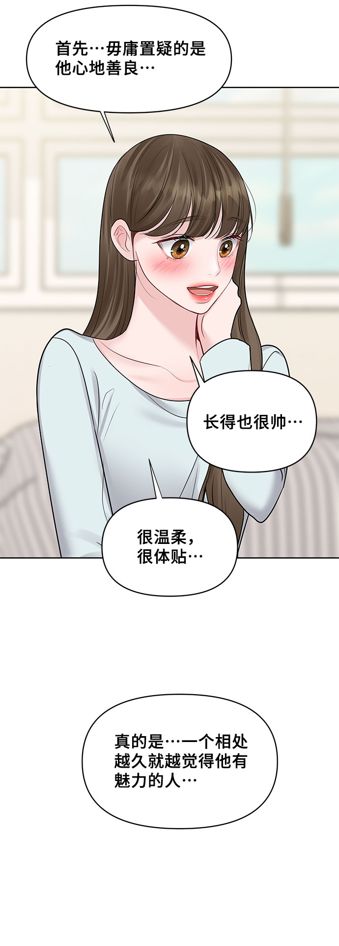[第44话] 我的完美理想型（完）64