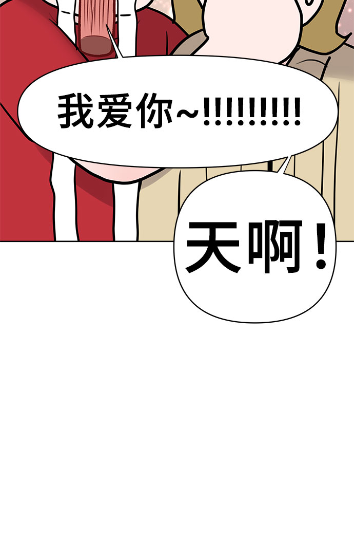 [第44话] 我的完美理想型（完）67
