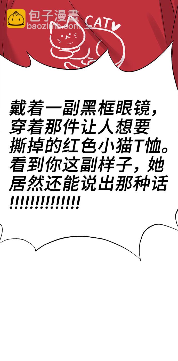 [第44话] 我的完美理想型（完）73