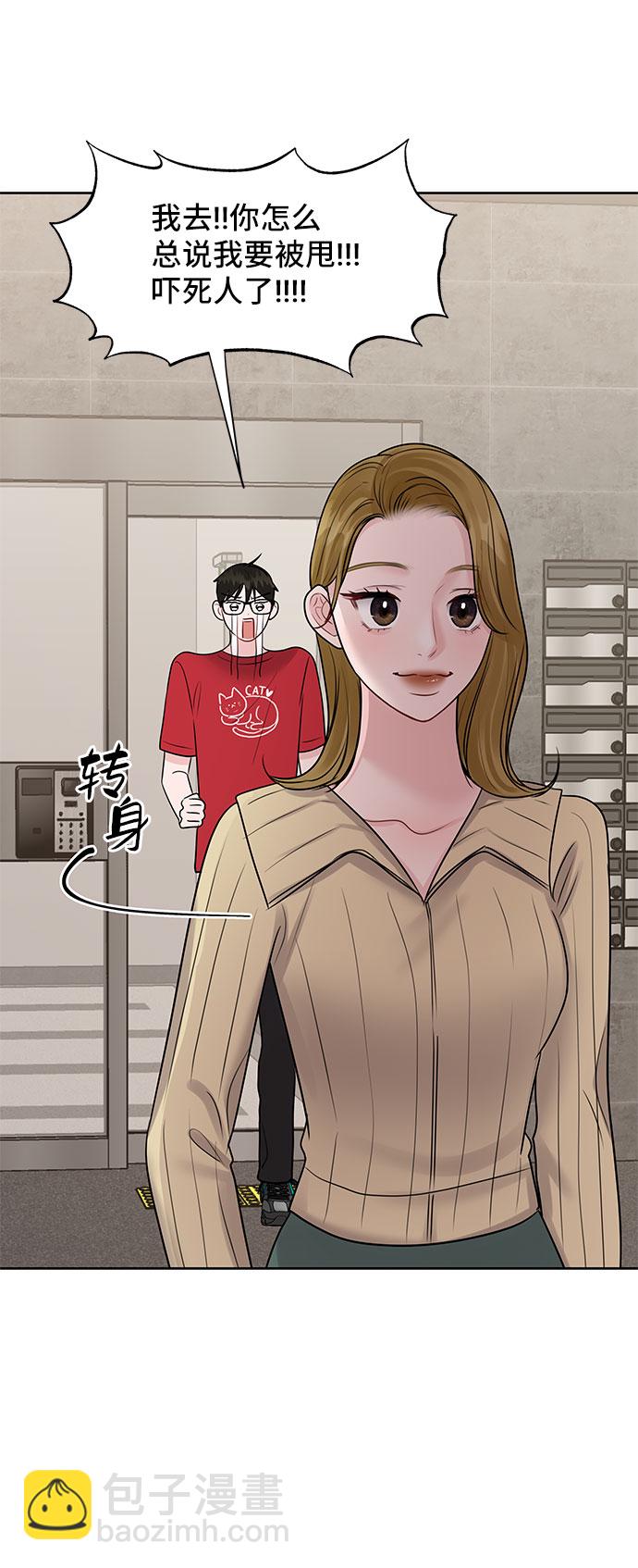 [第44话] 我的完美理想型（完）79