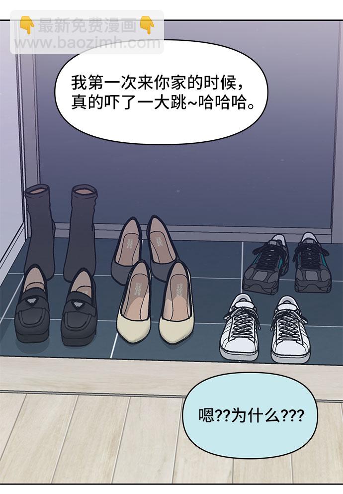[第44话] 我的完美理想型（完）8