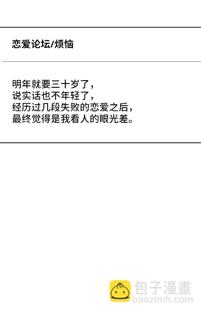[第44话] 我的完美理想型（完）92