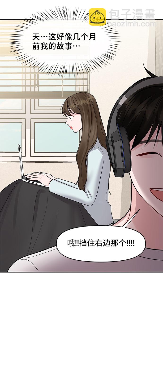 [第44话] 我的完美理想型（完）93