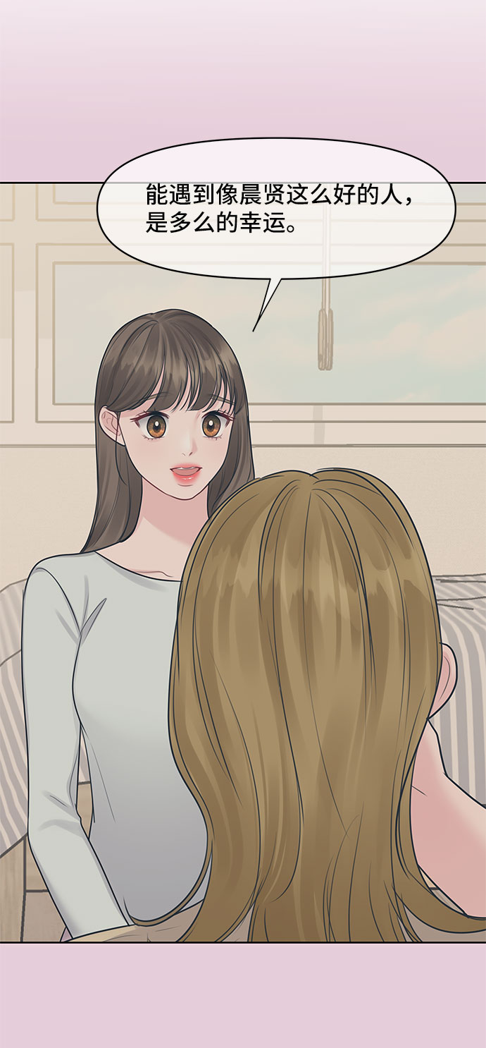 [第44话] 我的完美理想型（完）96