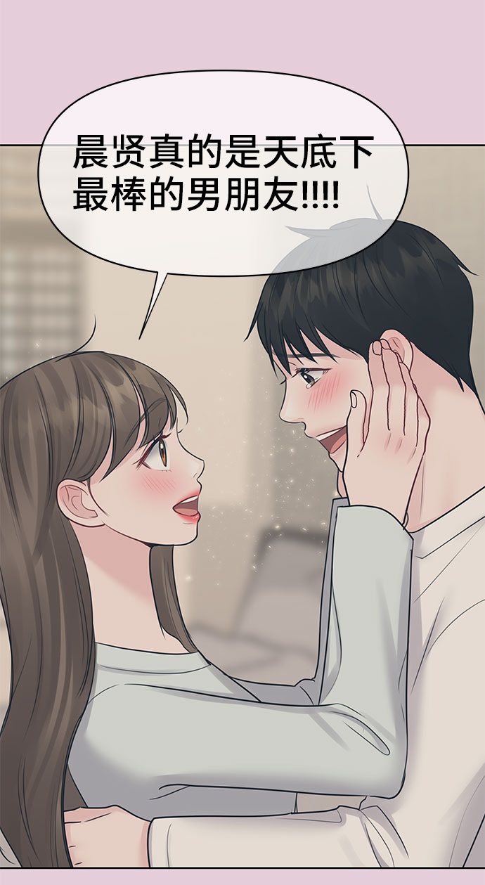 [第44话] 我的完美理想型（完）97
