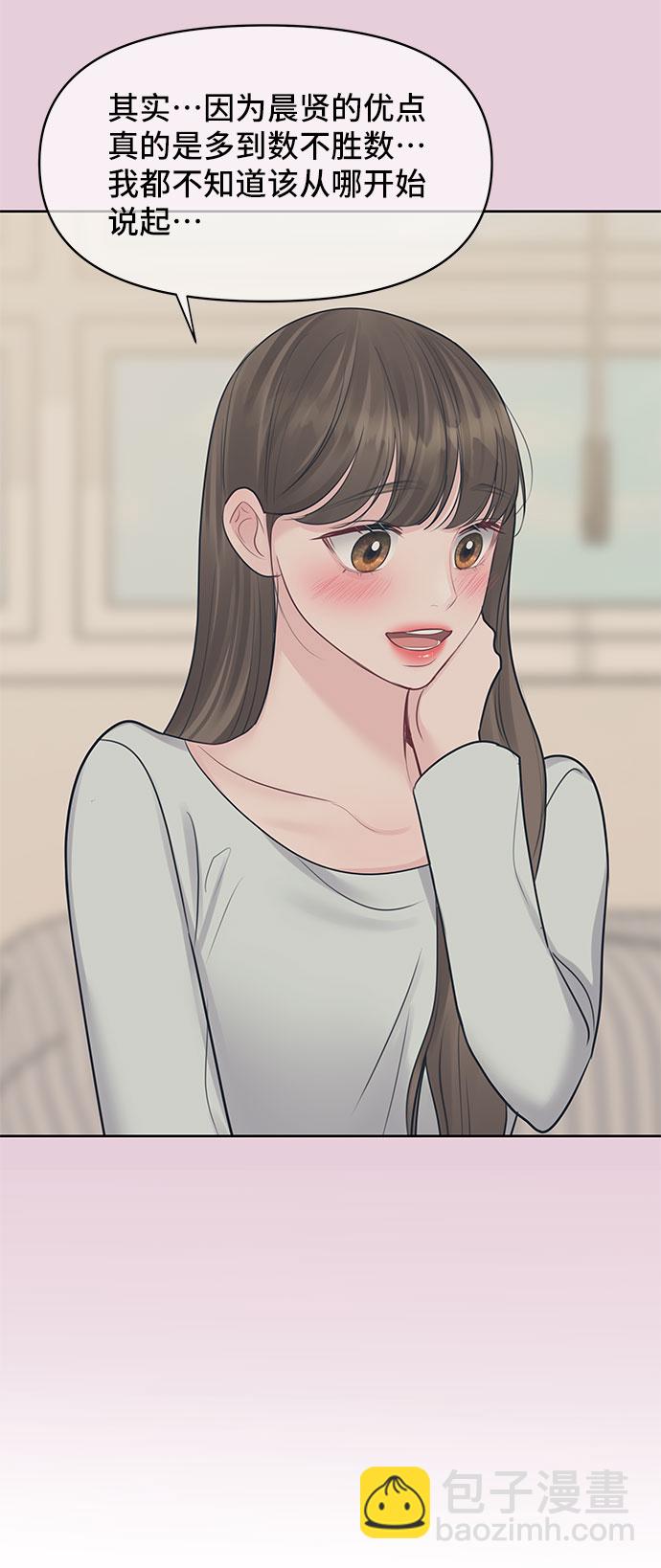 [第44话] 我的完美理想型（完）98