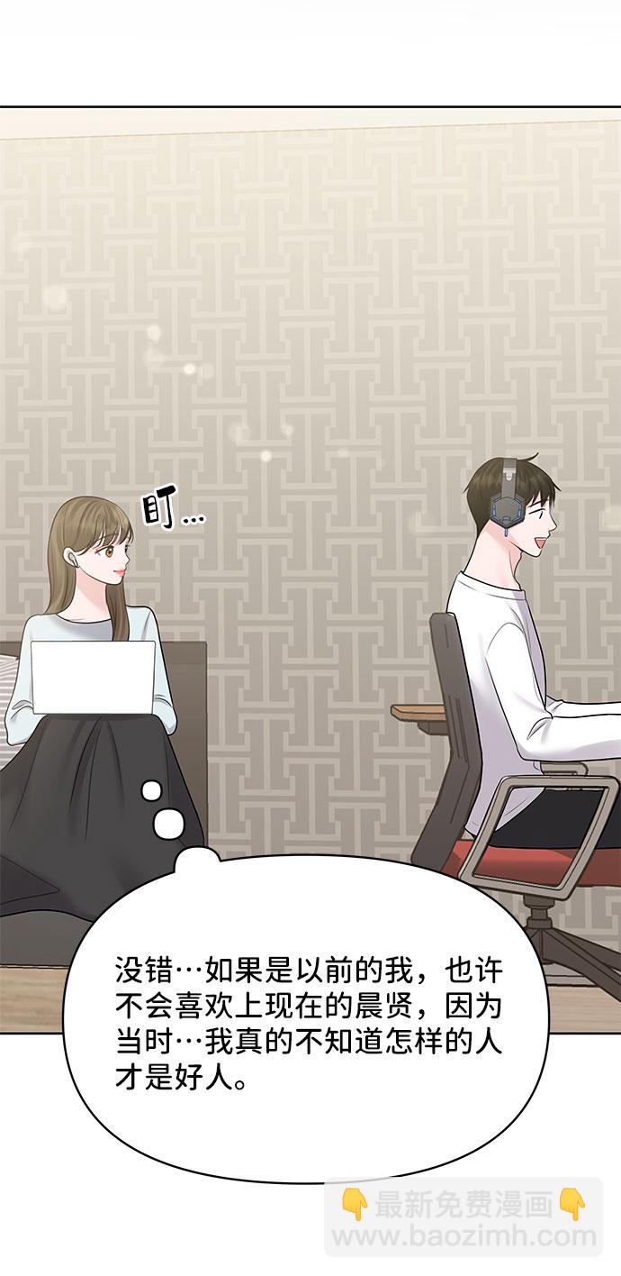 [第44话] 我的完美理想型（完）99