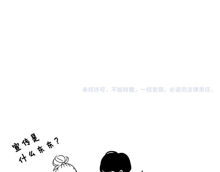 第2话 暂住明星家113