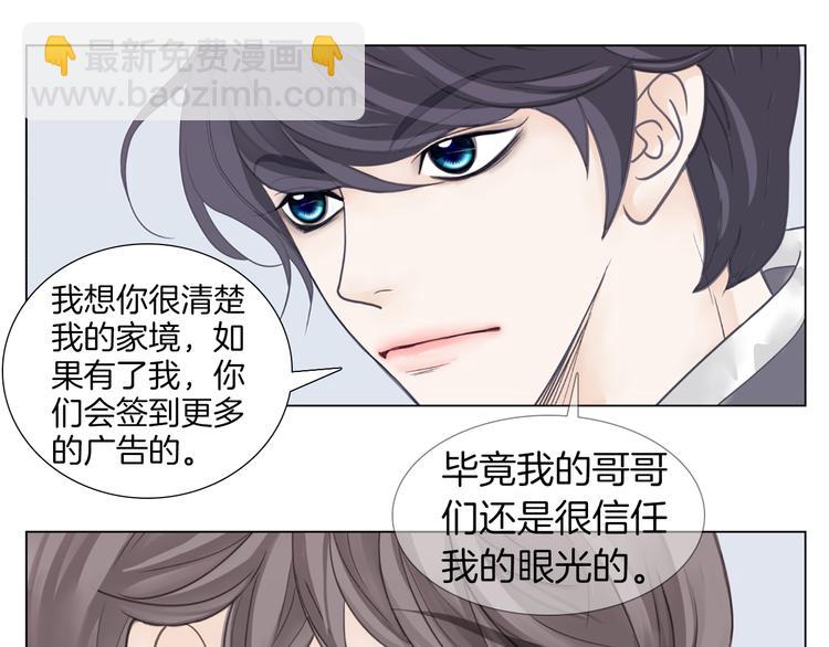 第2话 暂住明星家17