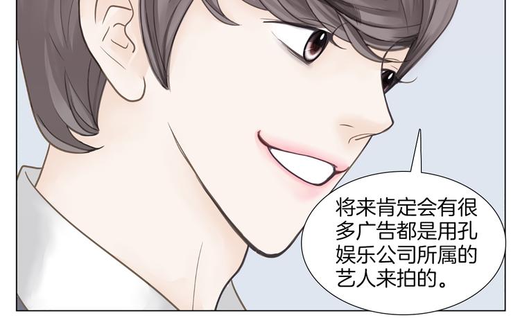 第2话 暂住明星家18