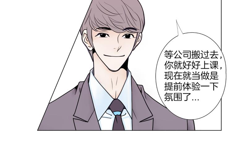第3话 练习对象74