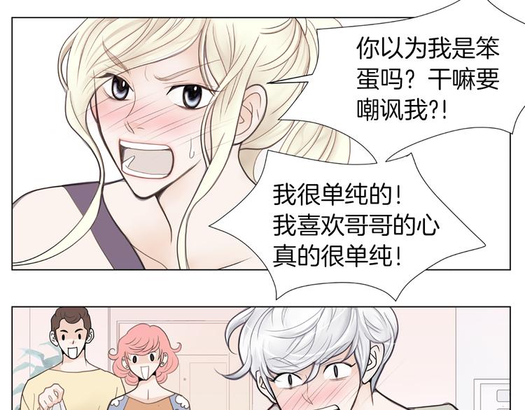第3话 练习对象97