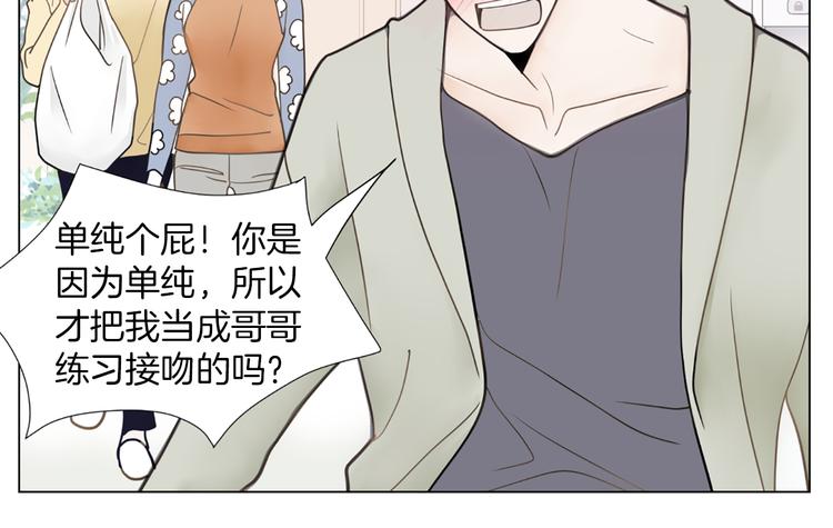 第3话 练习对象98