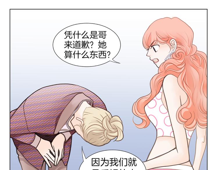 第5话 不可能放弃！27