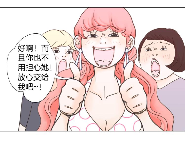 第5话 不可能放弃！71