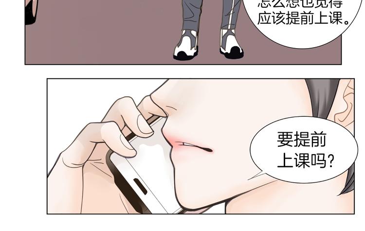 第5话 不可能放弃！76