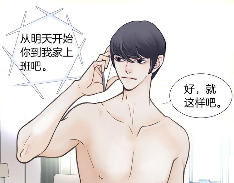 第5话 不可能放弃！77