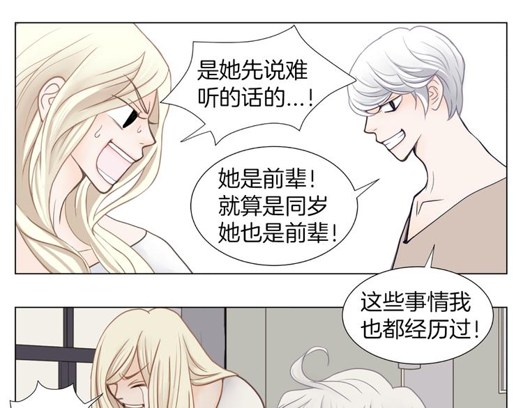 第5话 不可能放弃！93