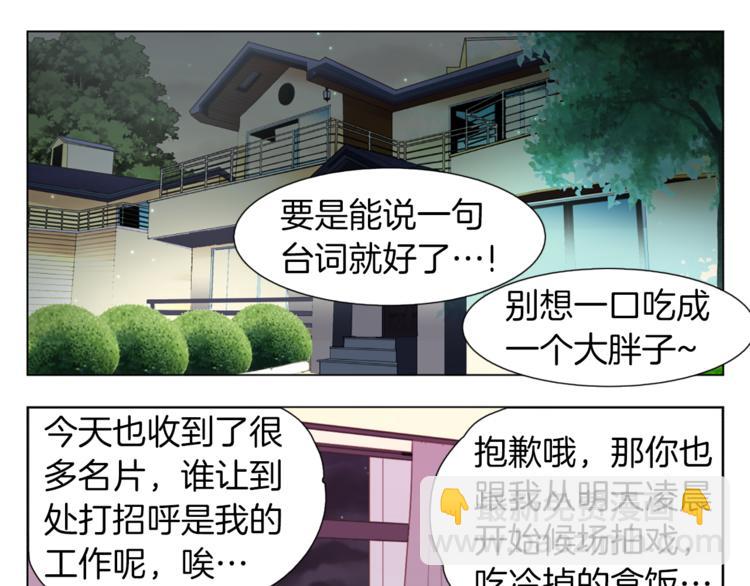 第6话 余温57