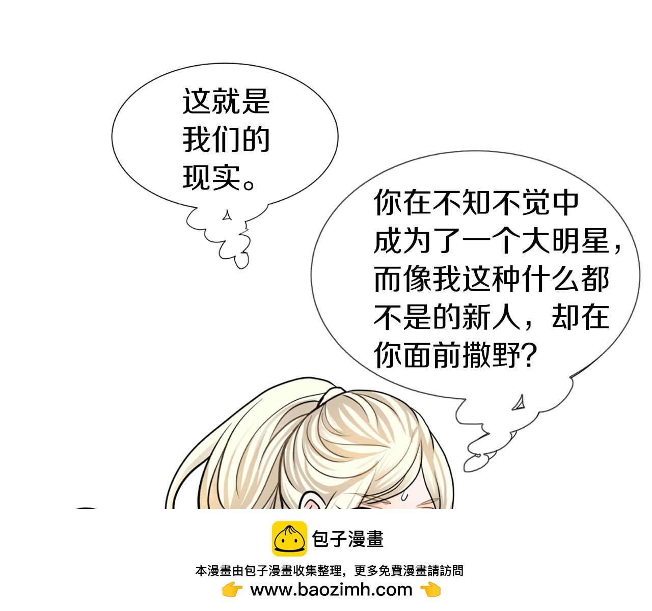 第13话 待命49