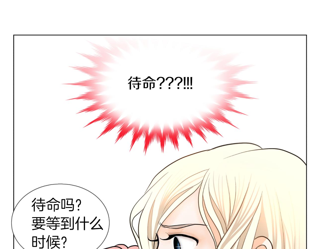 第13话 待命5