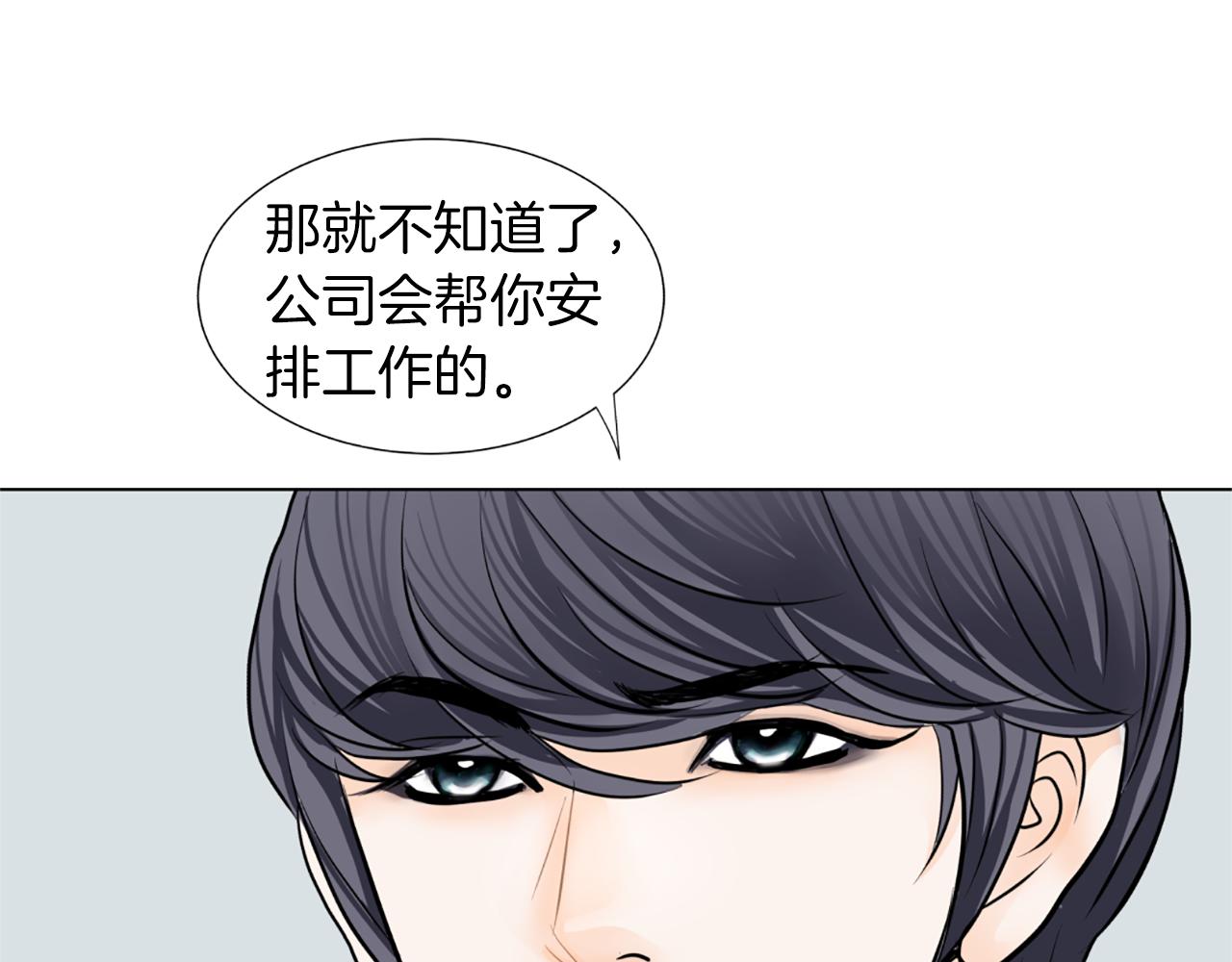 第13话 待命7