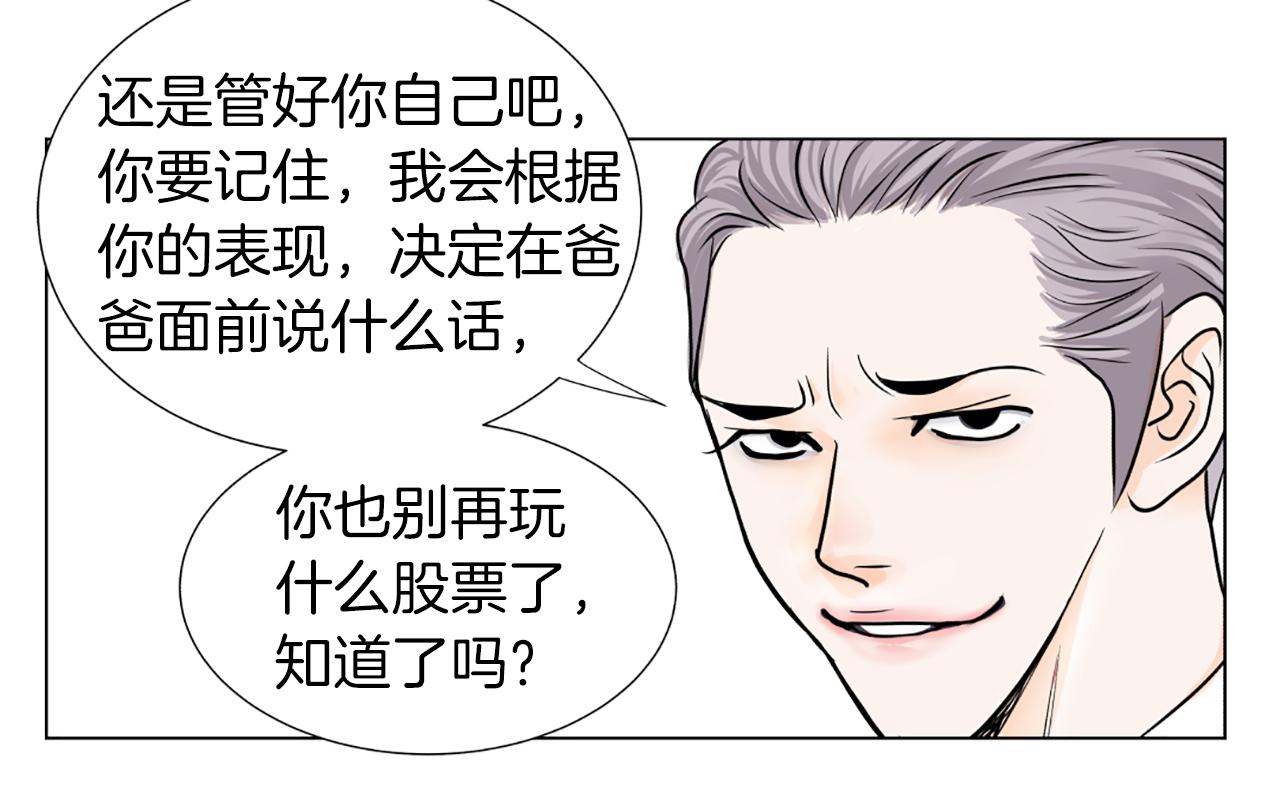 第14话 赞助人16