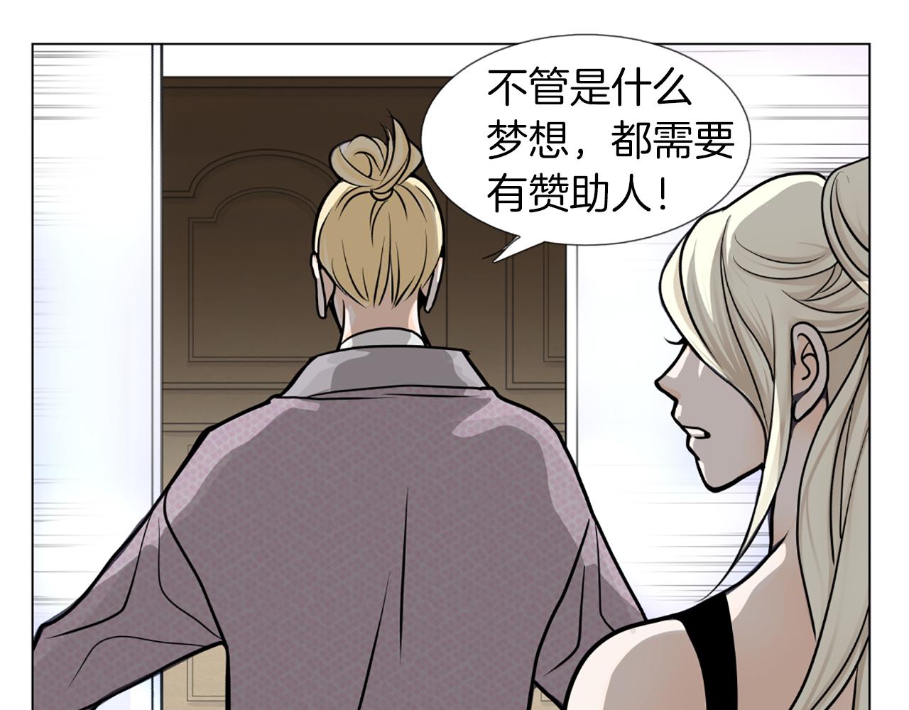 第14话 赞助人33