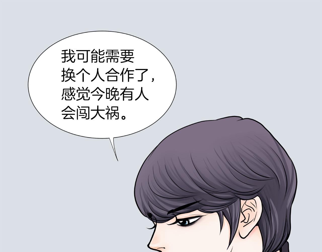 第14话 赞助人51