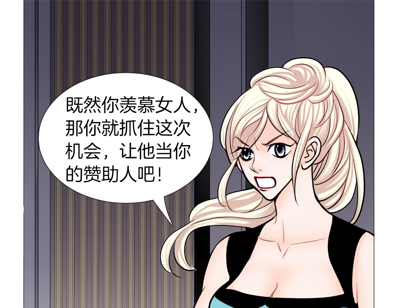第14话 赞助人55