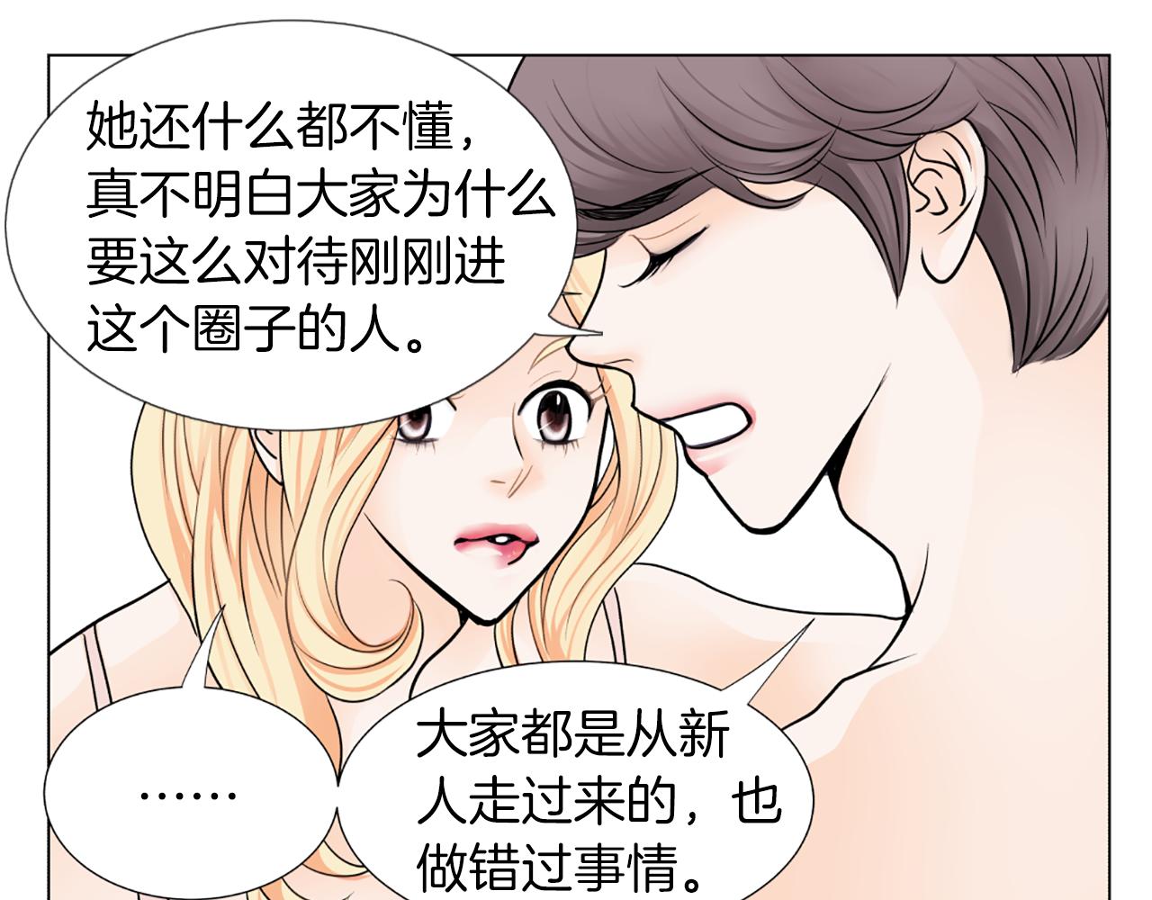 第14话 赞助人9