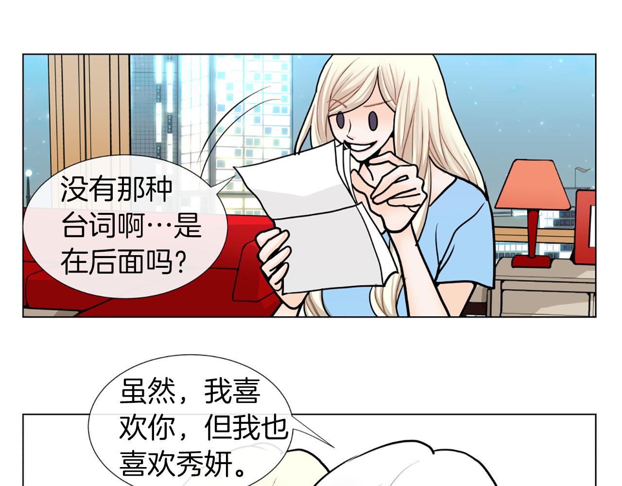 第17话 女主角68