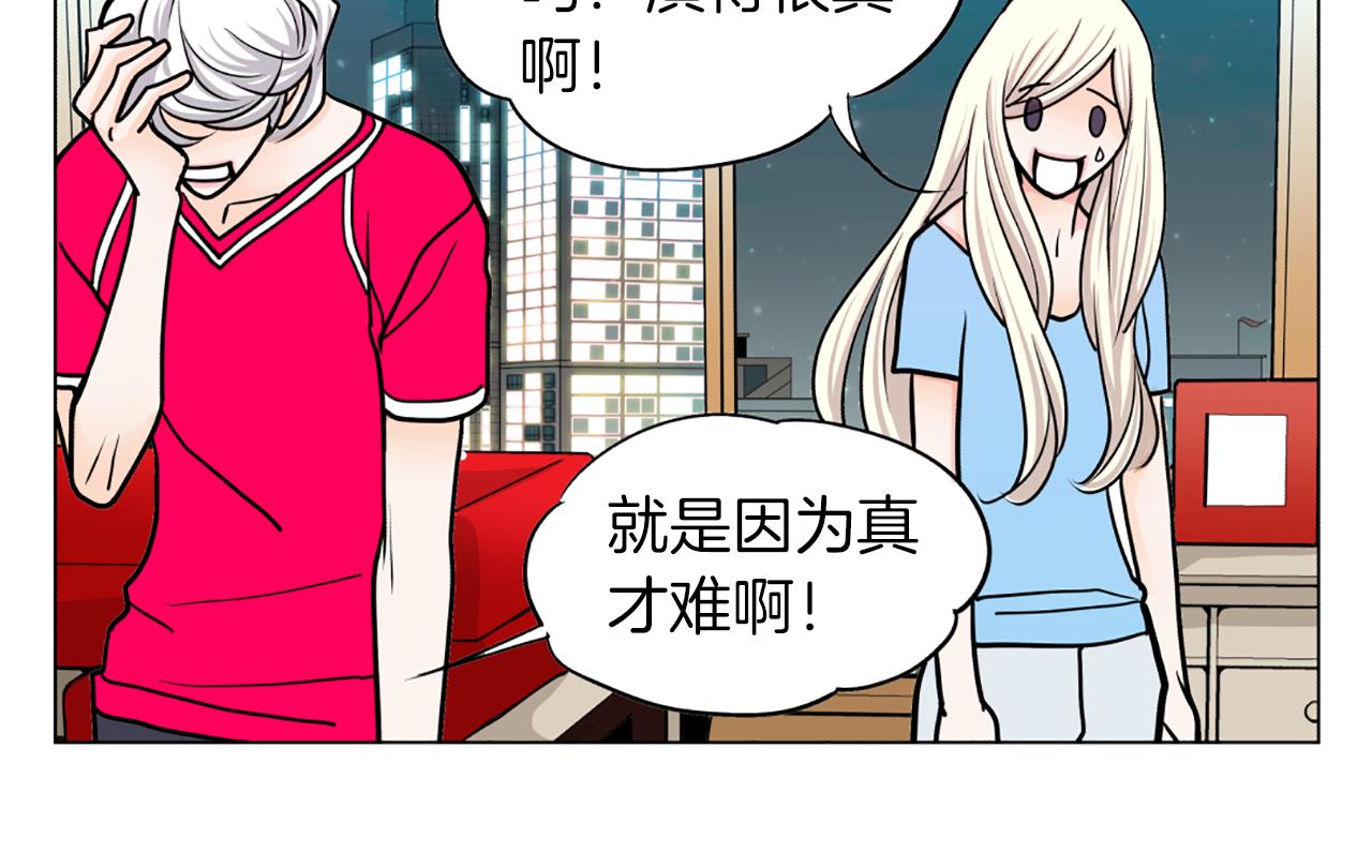 第17话 女主角83