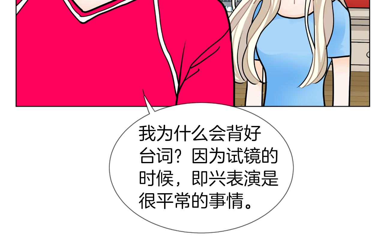 第17话 女主角87