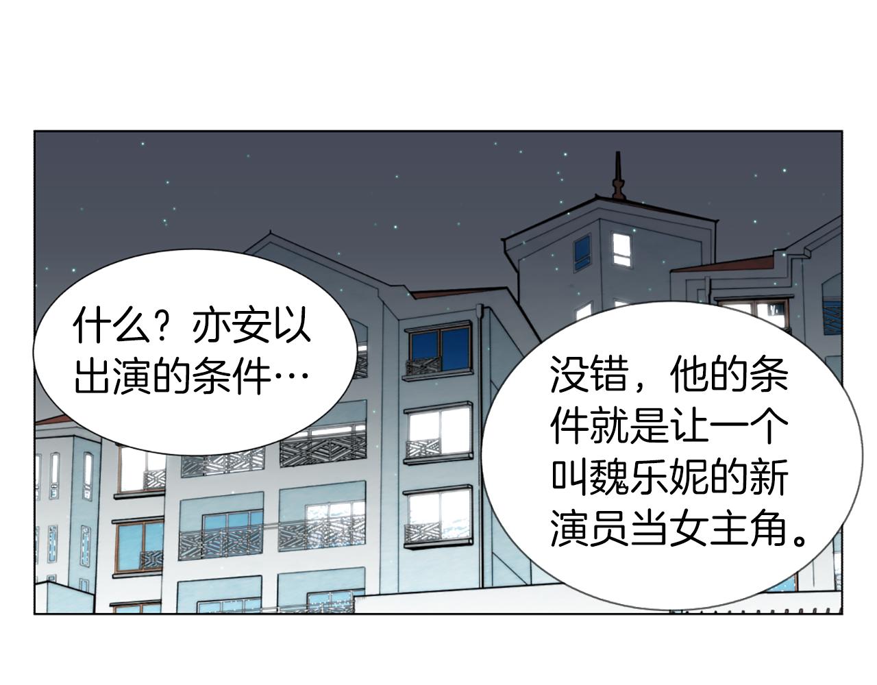 第17话 女主角90