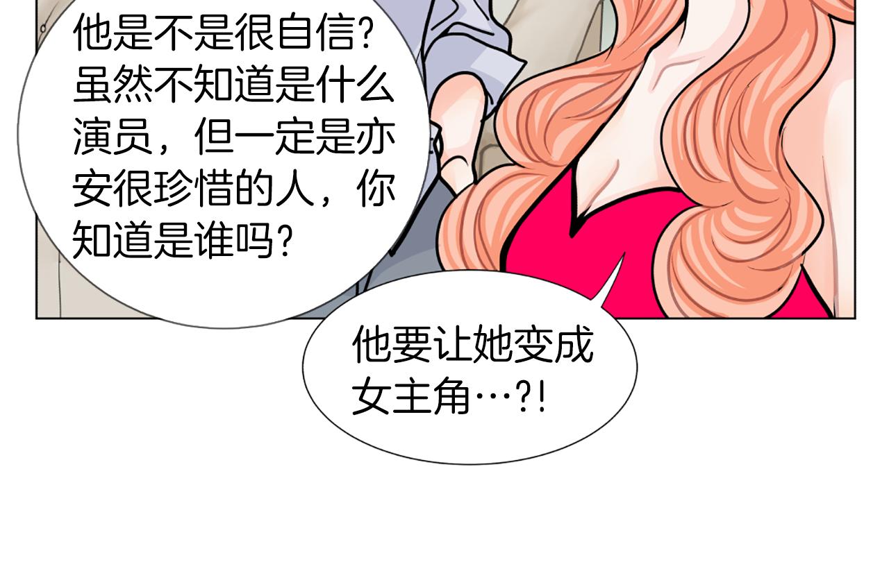 第17话 女主角93