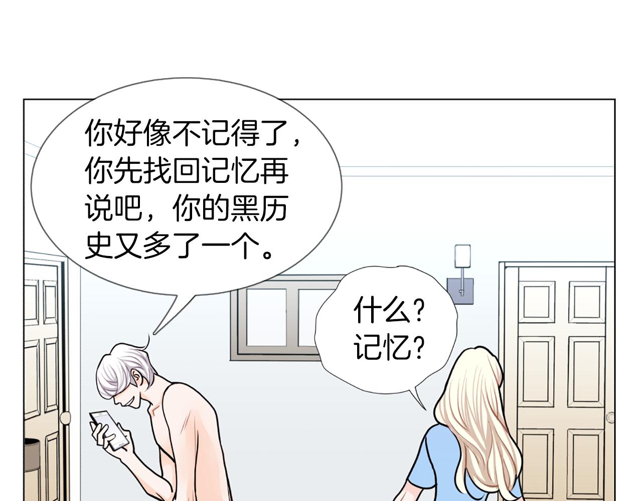 第18话 新增黑历史？48