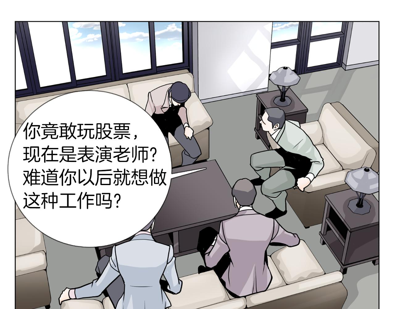 第18话 新增黑历史？72