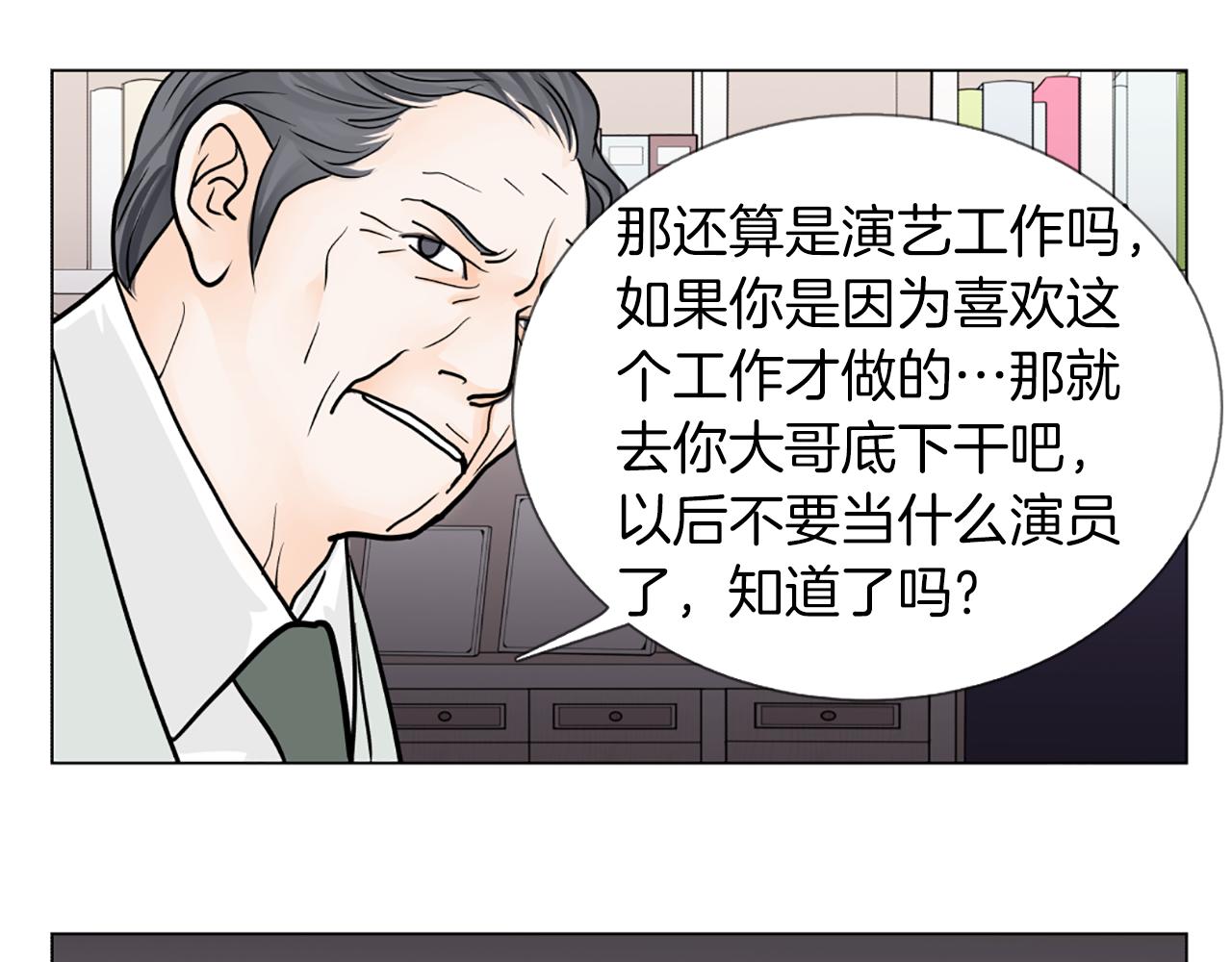 第18话 新增黑历史？76