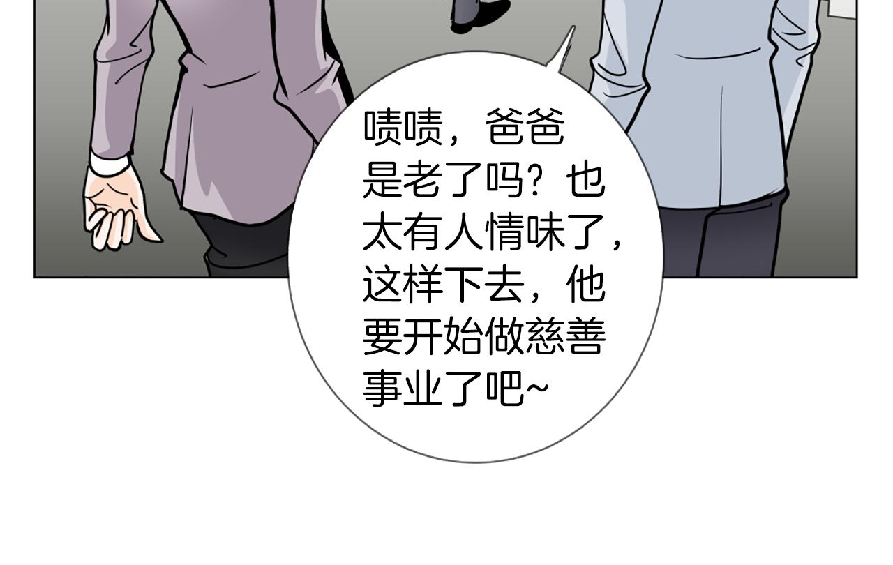 第18话 新增黑历史？79