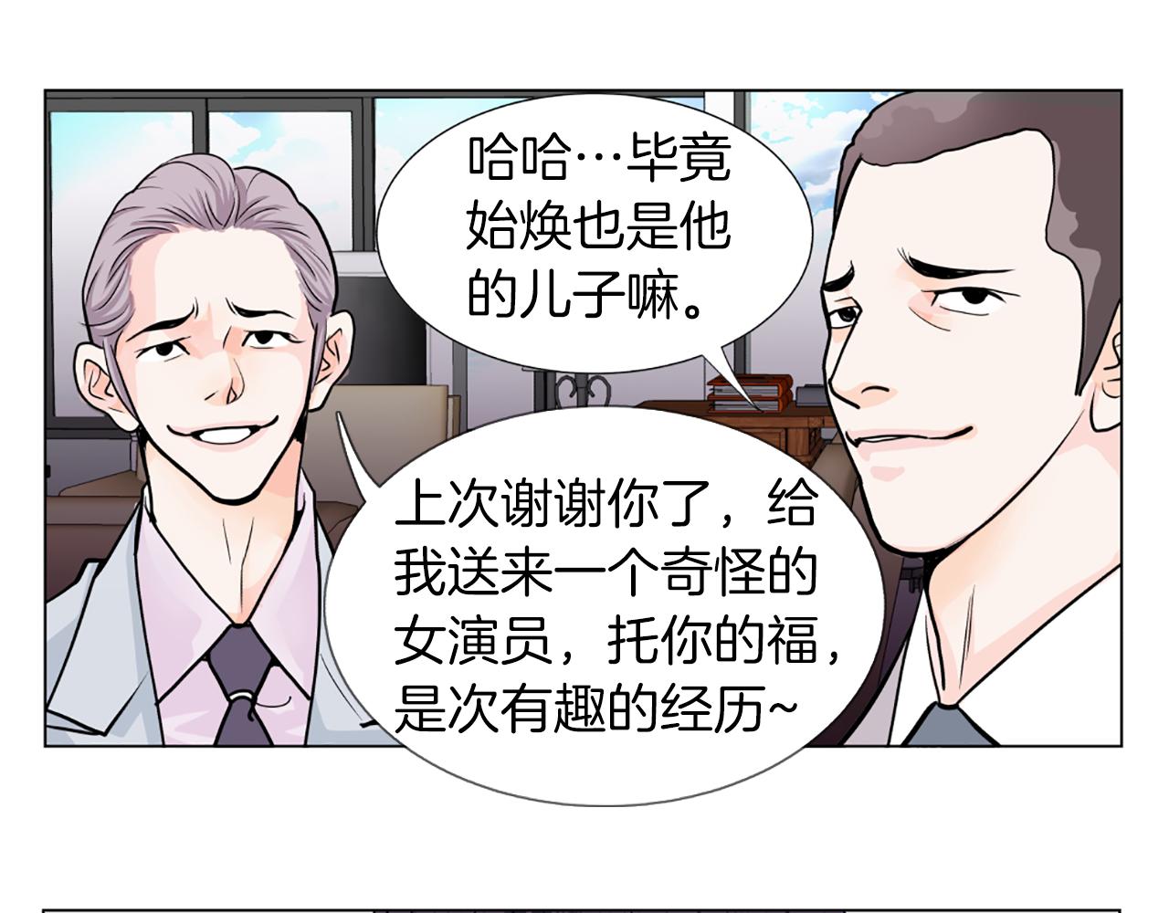 第18话 新增黑历史？80