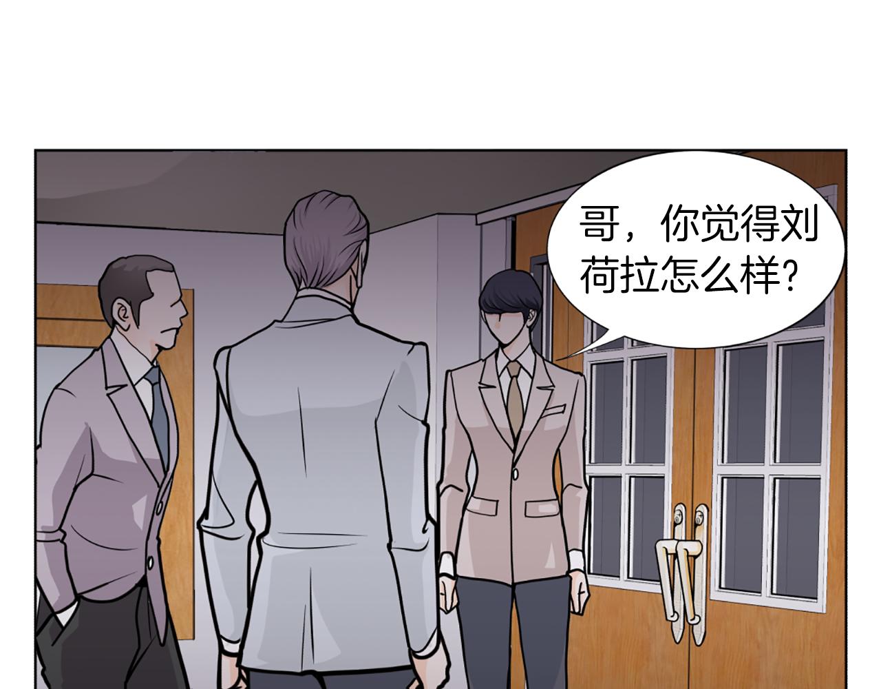 第18话 新增黑历史？82
