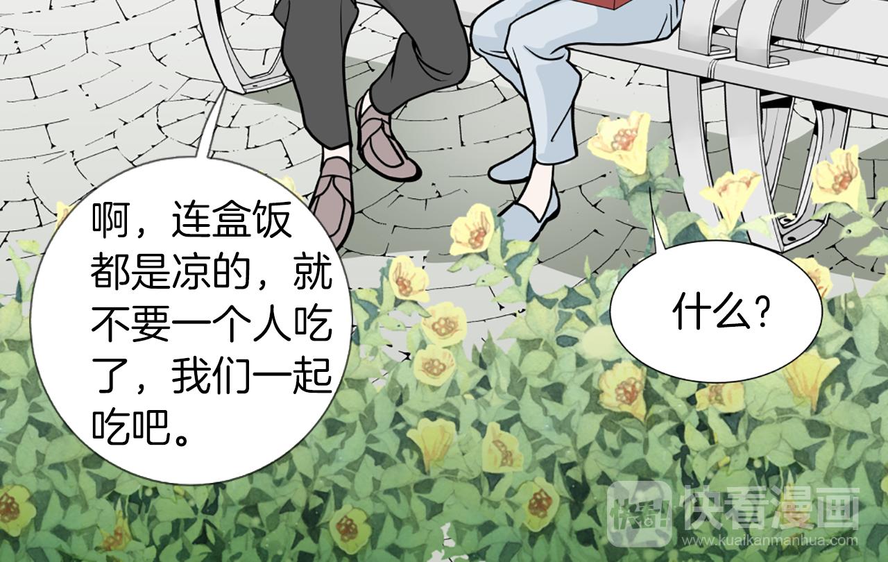第18话 新增黑历史？87